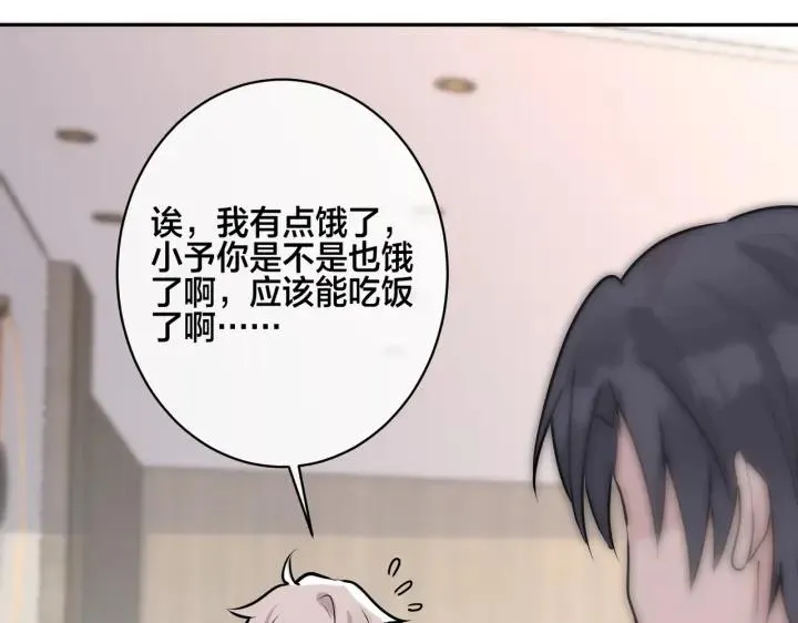 番外45 掉马现场42