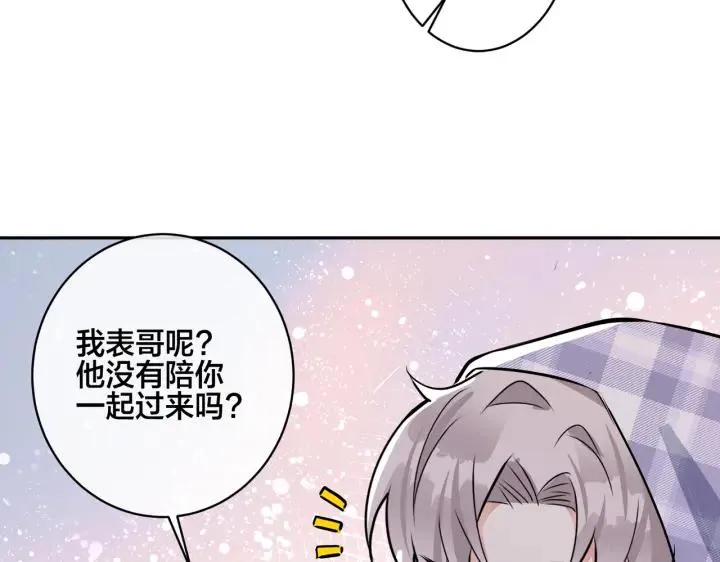 番外43 只有你38
