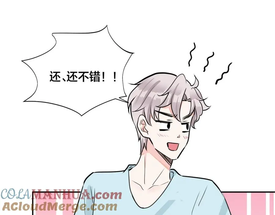 番外40 程阳变了72