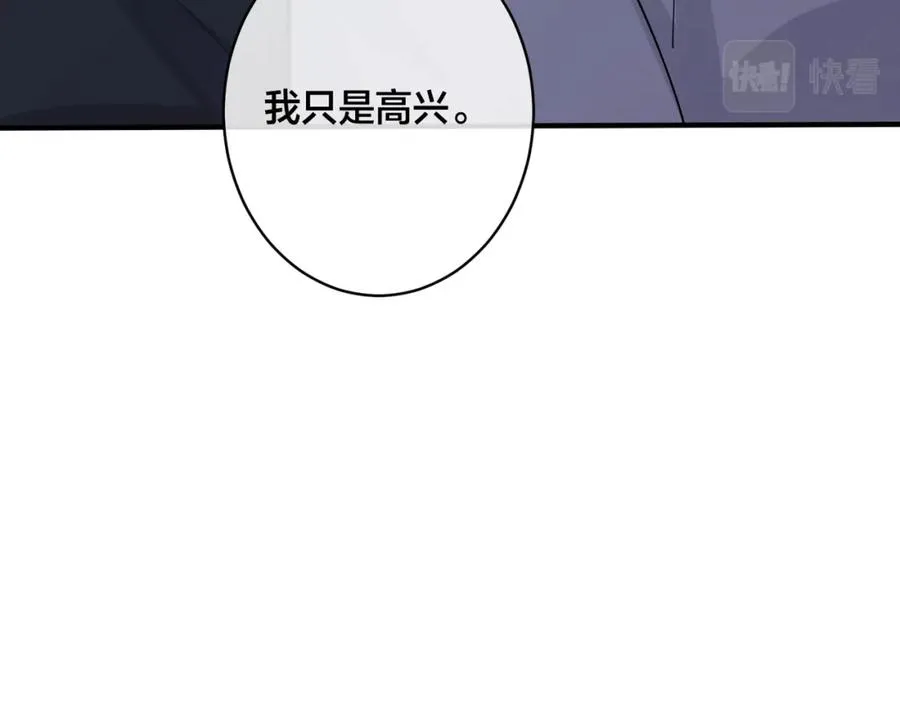 番外30 想给你最好的47