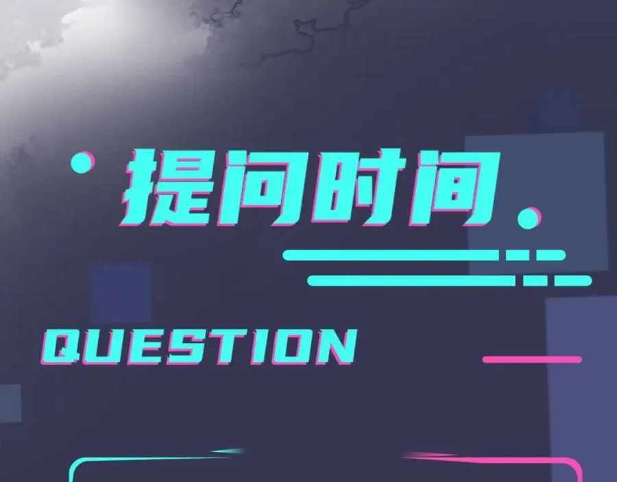 第2话 壁咚101