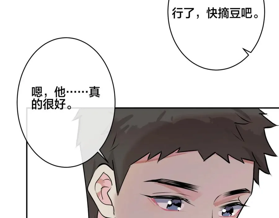 番外54 我们很好58