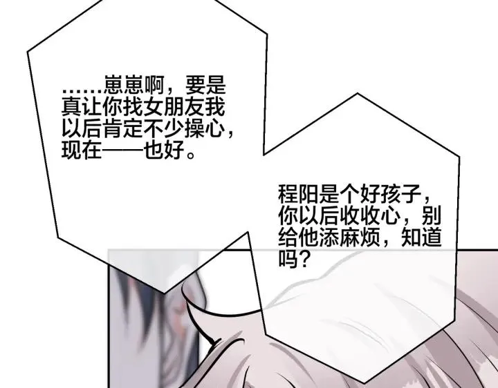 番外43 只有你22