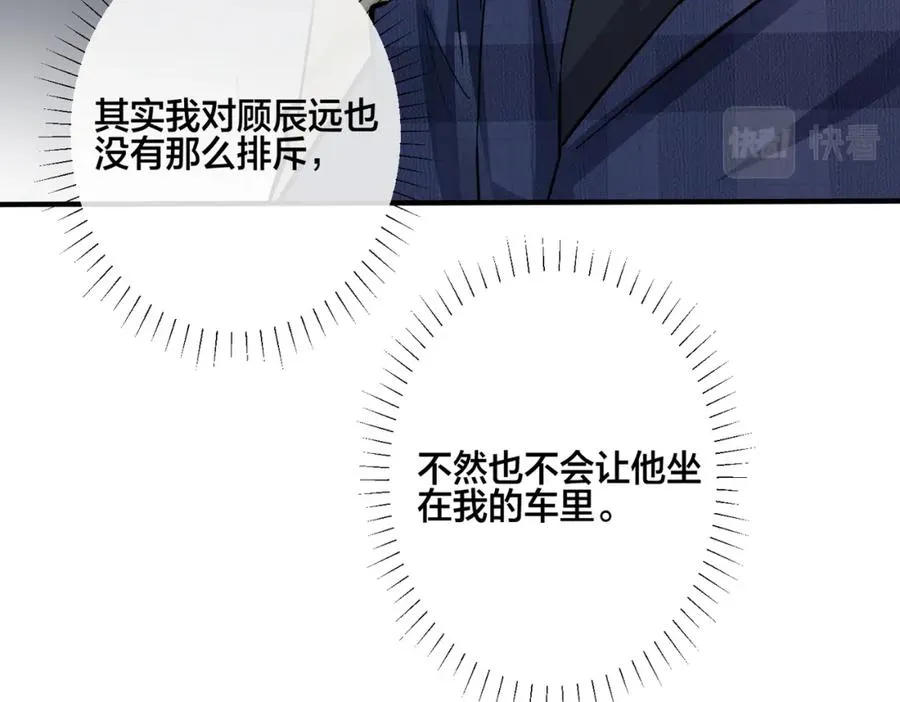 番外23 我好像心动了56