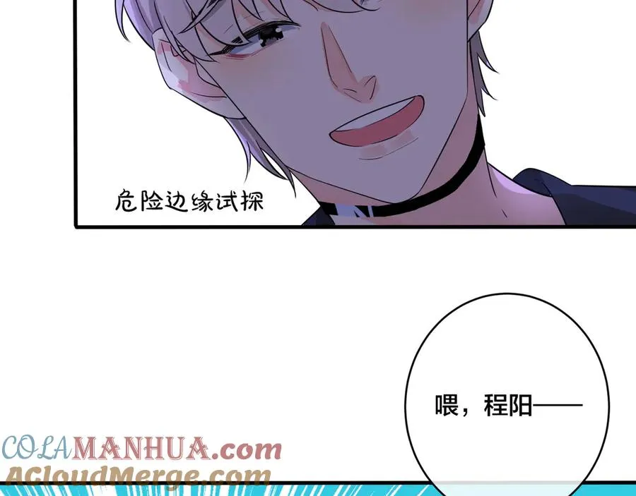 第35话 嫩草51