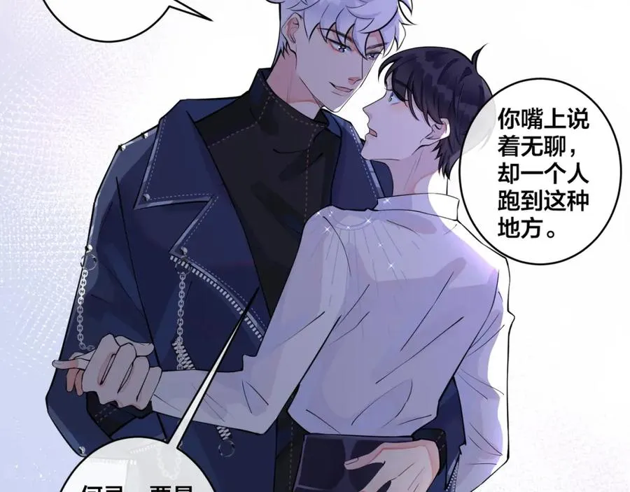 第5话 想要我吗？35