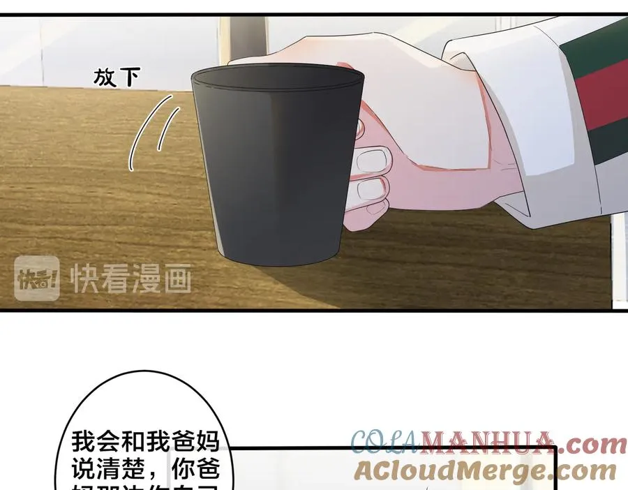第51话 他的恋爱观6