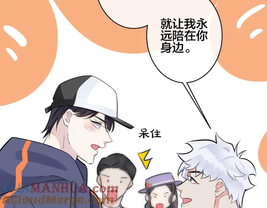 第108话 当众求婚？39