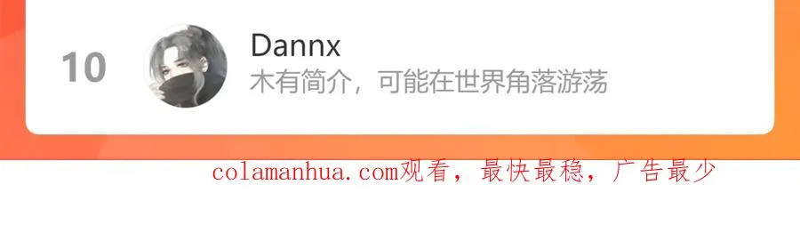 第87话 孩子不是我的79