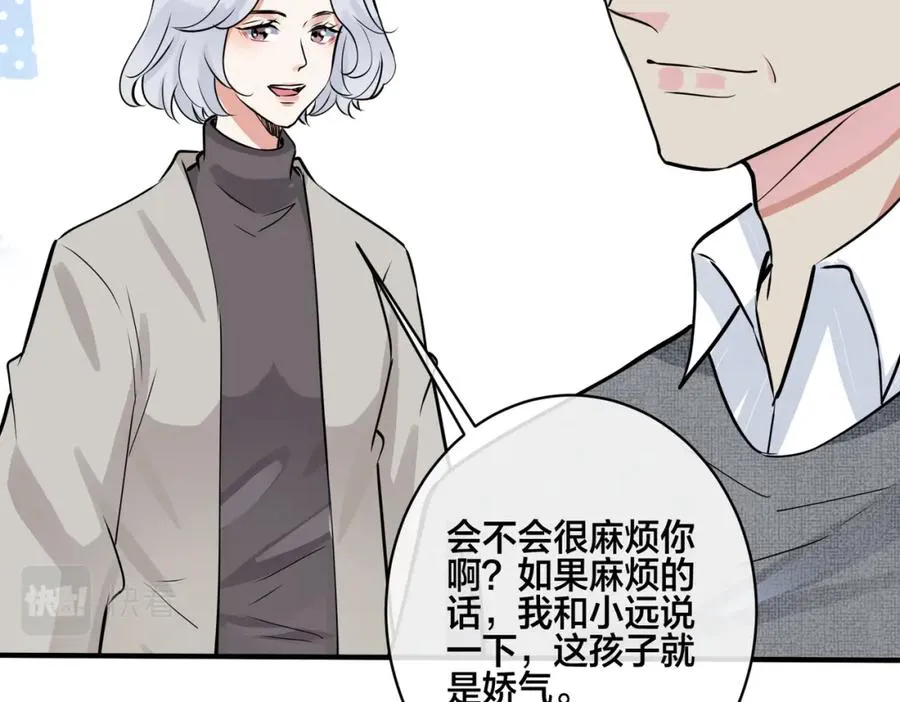 番外18 心有点不舒服58
