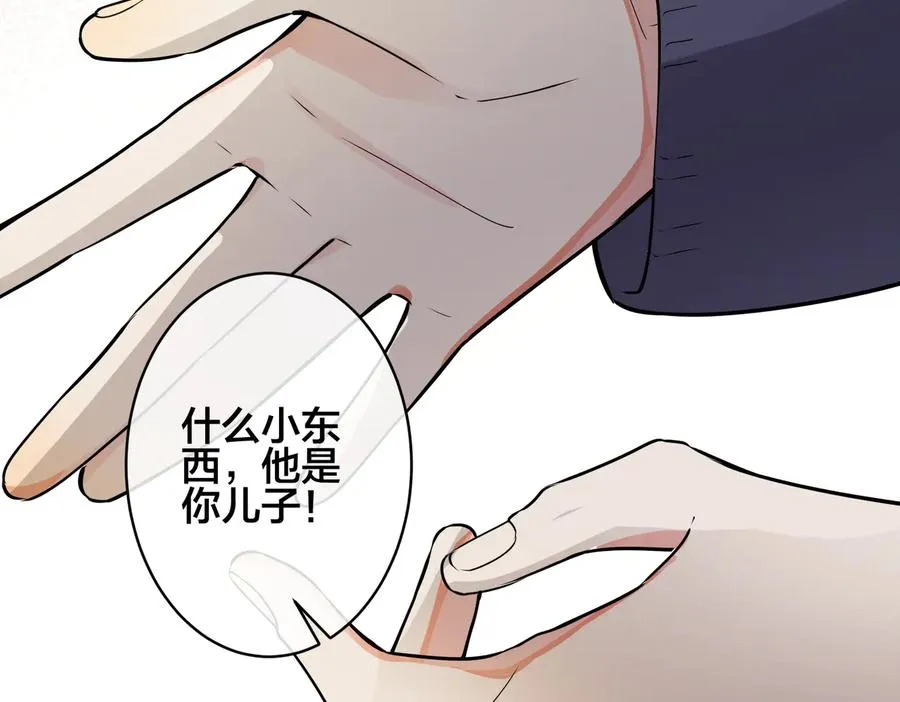 第94话 家族团宠上线46