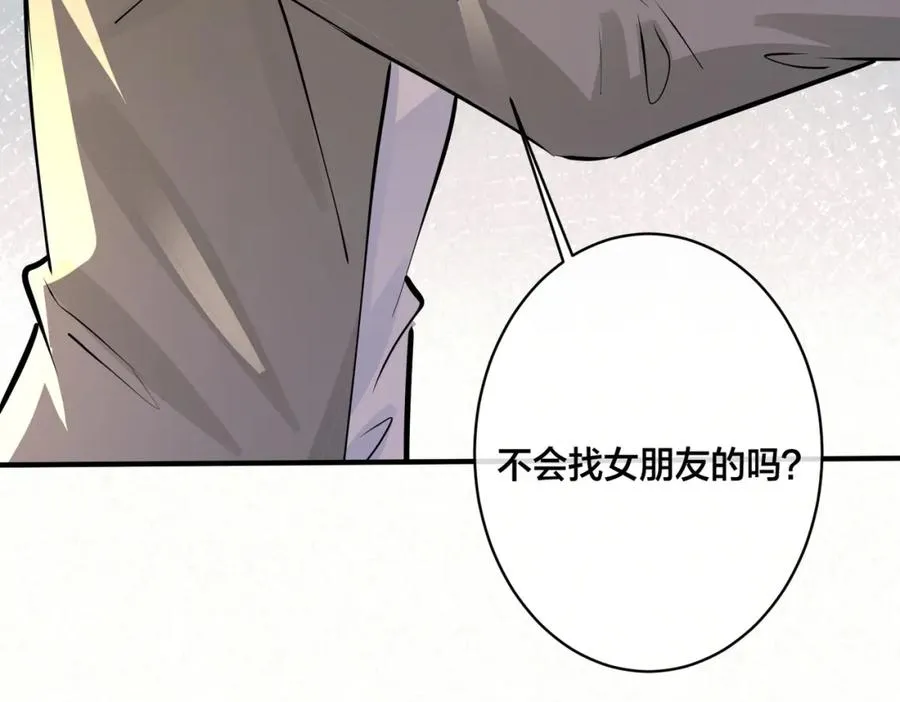 番外13 他有女朋友了70