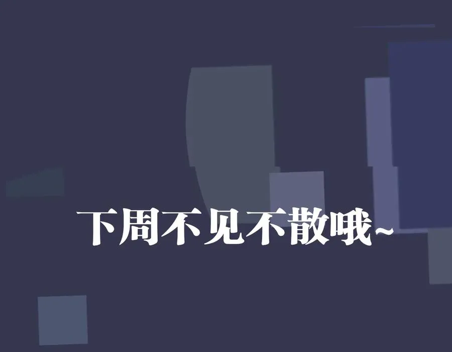 第89话 我喜欢你很久了！74