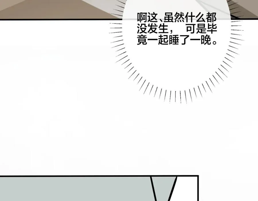 番外38 你烧糊涂了38