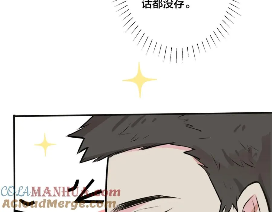番外9 那让行动证明48