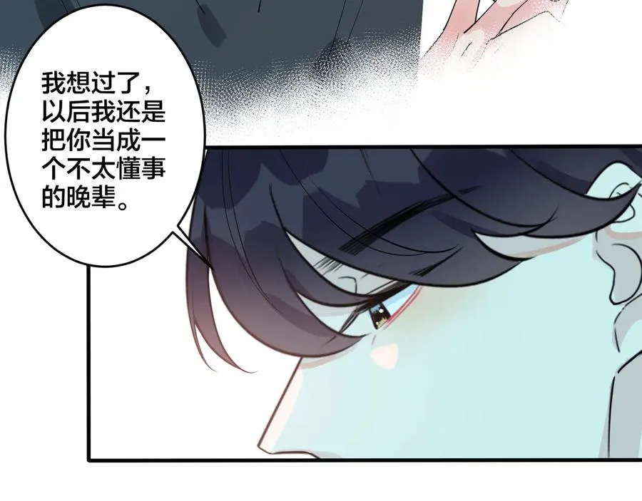 第29话 你太不知节制了70