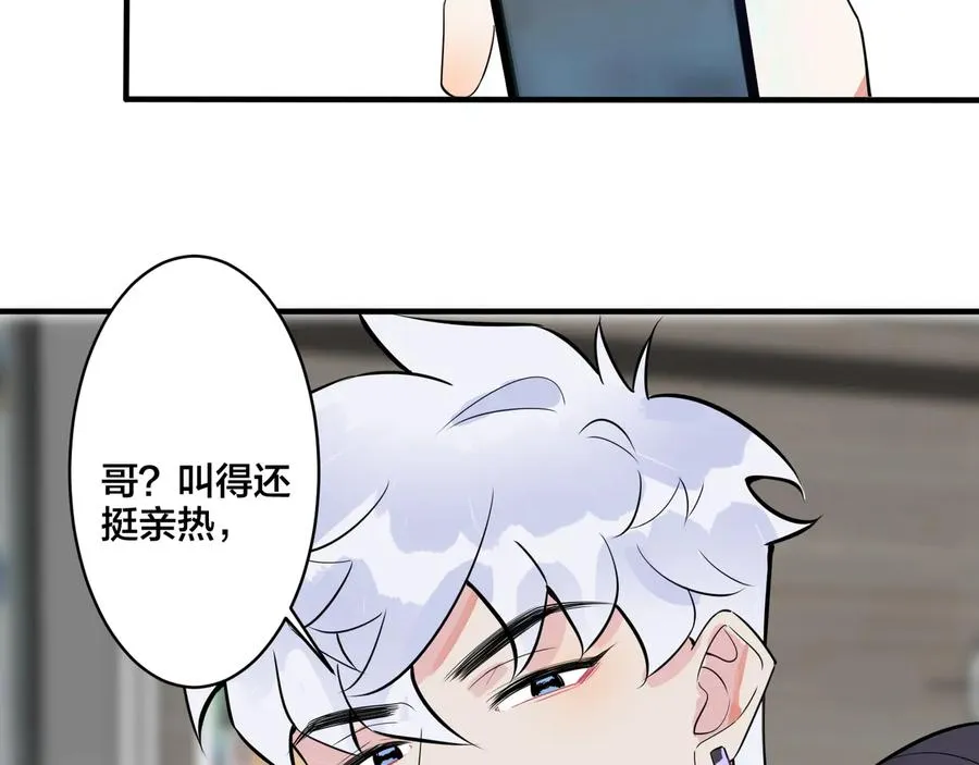 第22话 不会让你疼7