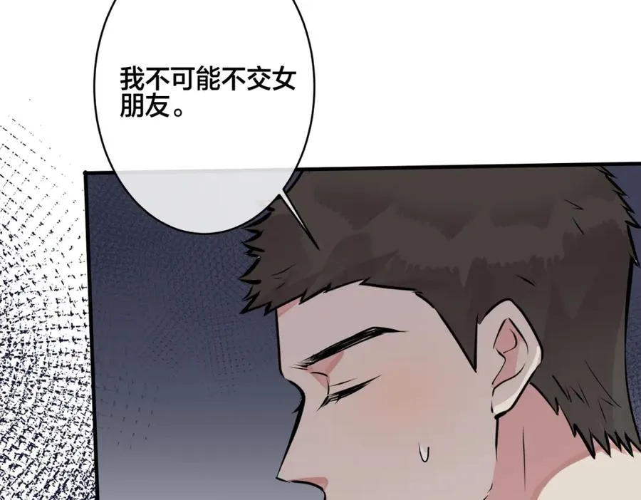 番外14 不希望你身边有人34