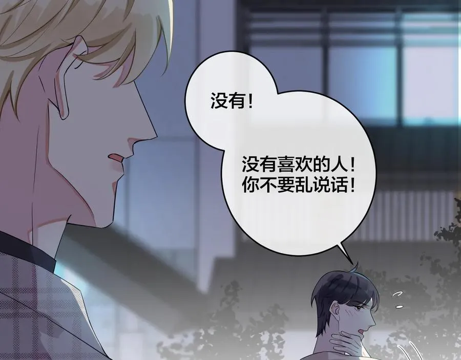 第16话 白月光65