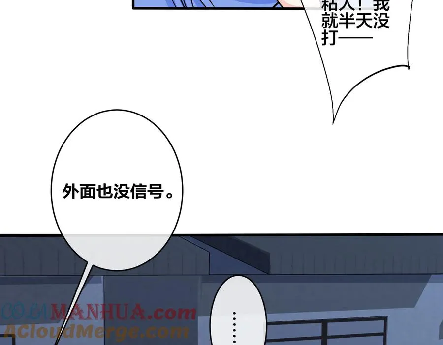 第83话 社死瞬间18
