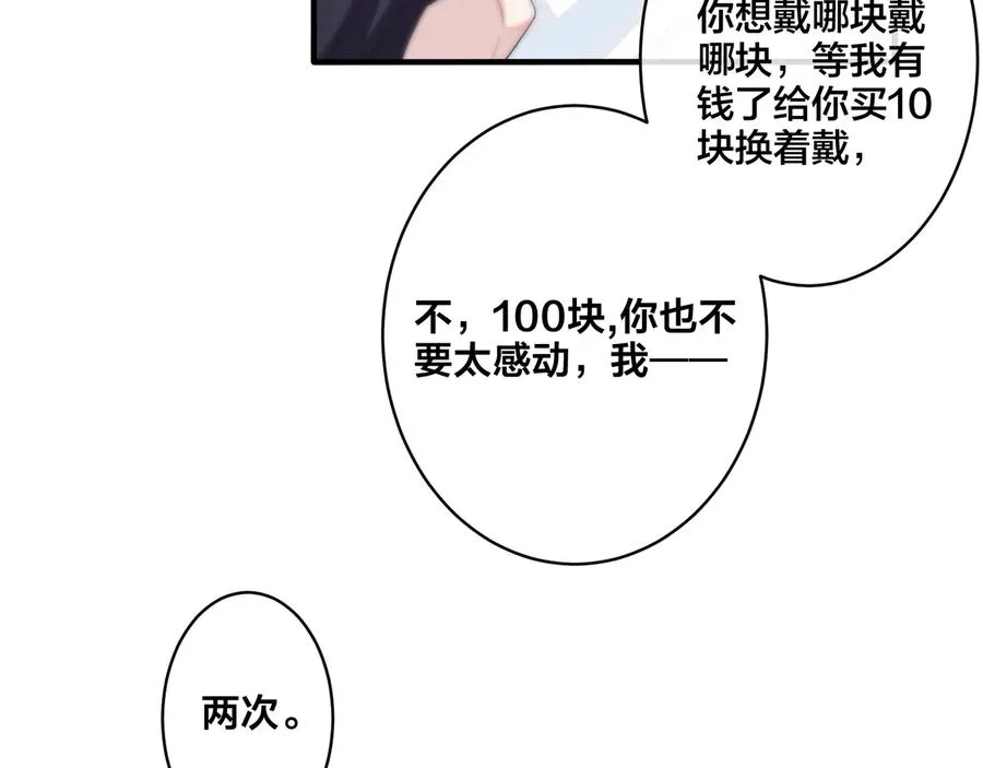 第49话 这谁把持得住！7