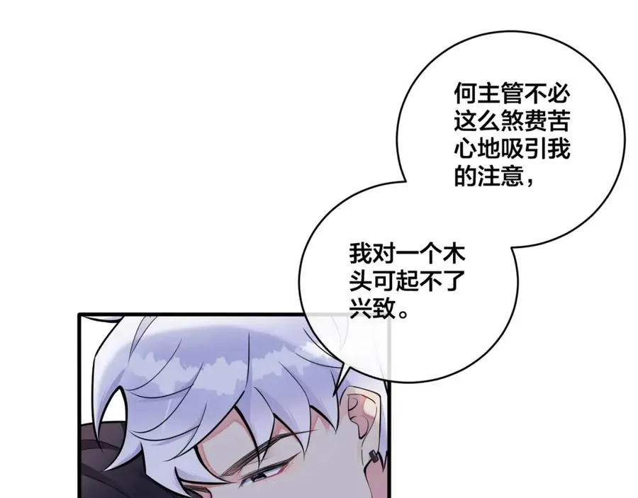 第4话 夸我4