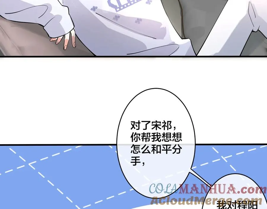 第19话 恋爱难题54