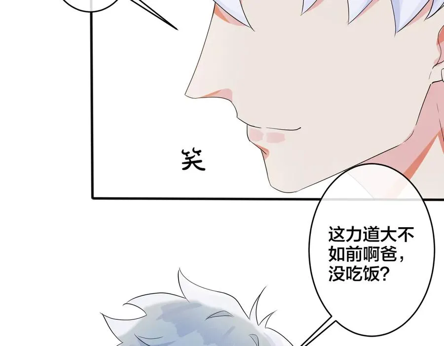 第65话 父子反目29
