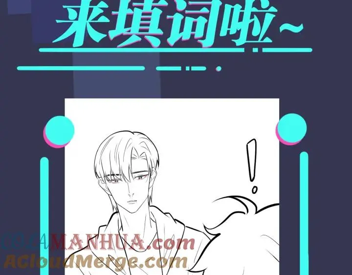 番外35 那我给你公平152