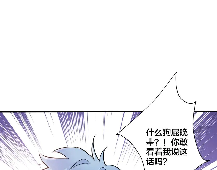 第29话 你太不知节制了71
