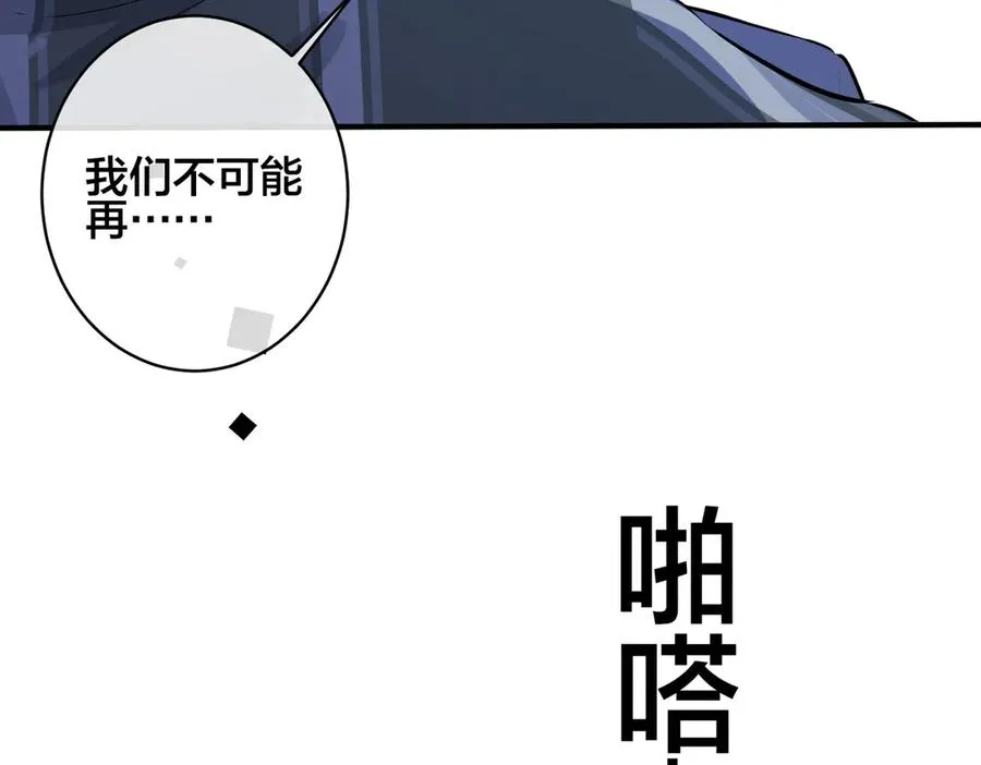 103话 危机！情敌出现46
