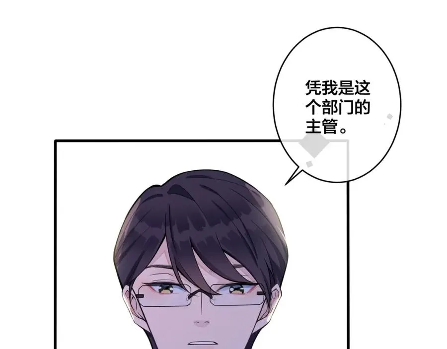 第3话 自己做74
