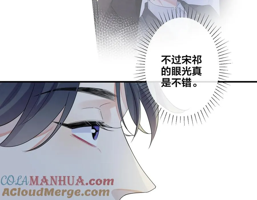第51话 他的恋爱观18