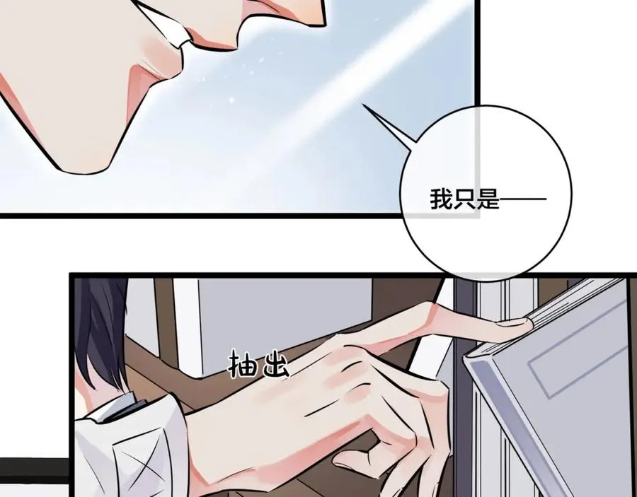第1话 你很欠…????101