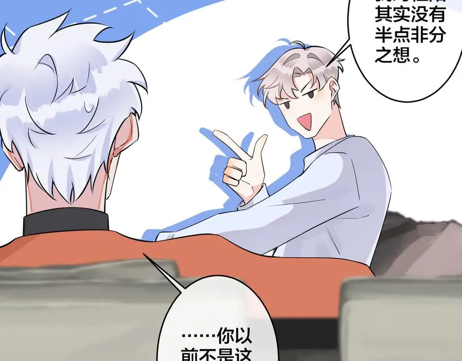 第19话 恋爱难题55