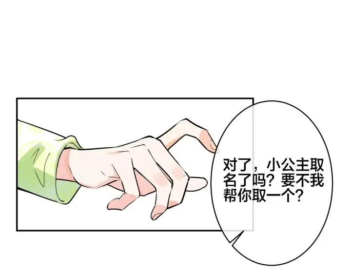 番外45 掉马现场22