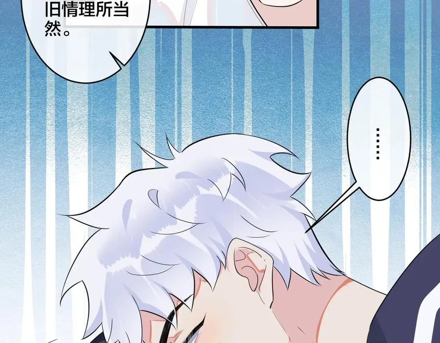 第72话 他有孩子了？52