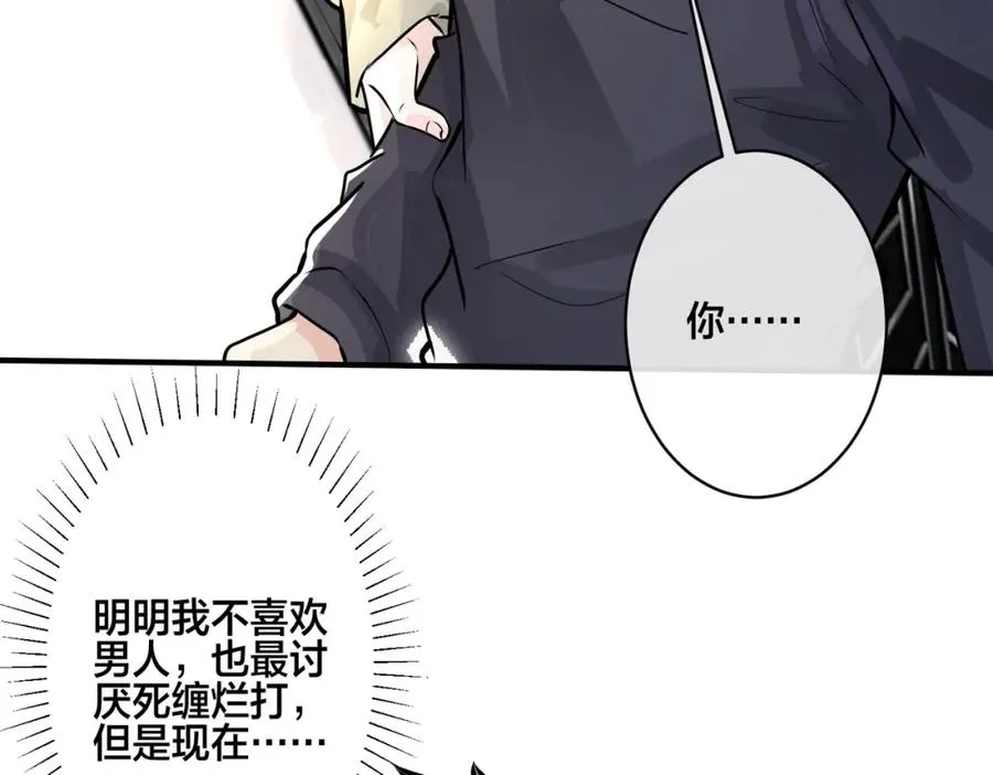 番外14 不希望你身边有人43