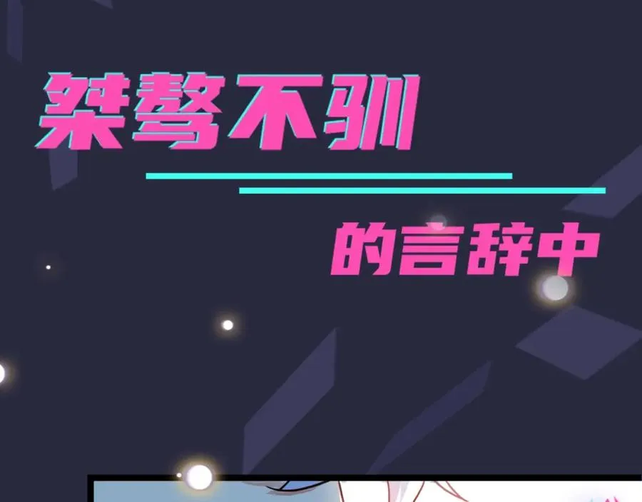 序章 成为被驯养的野兽14