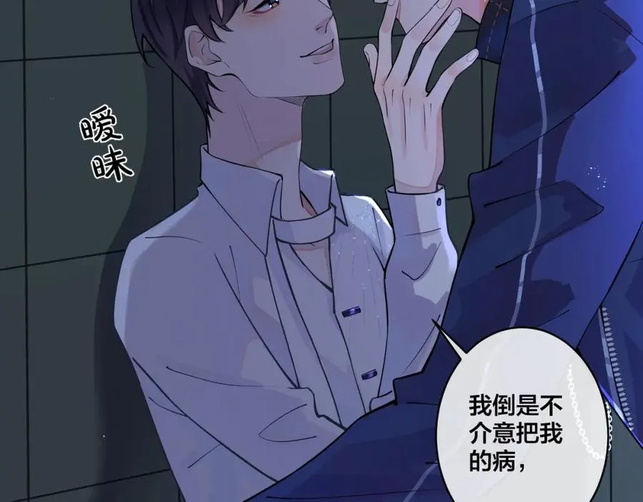 第5话 想要我吗？61