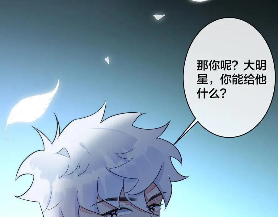 第34话 爱的修罗场65