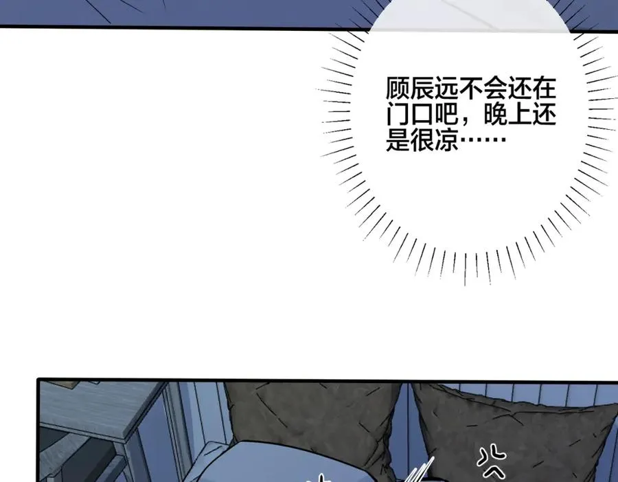 番外14 不希望你身边有人64