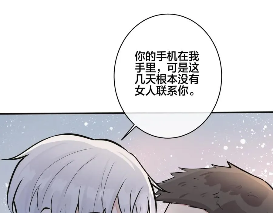 番外9 那让行动证明29