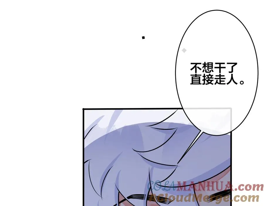 第89话 我喜欢你很久了！30