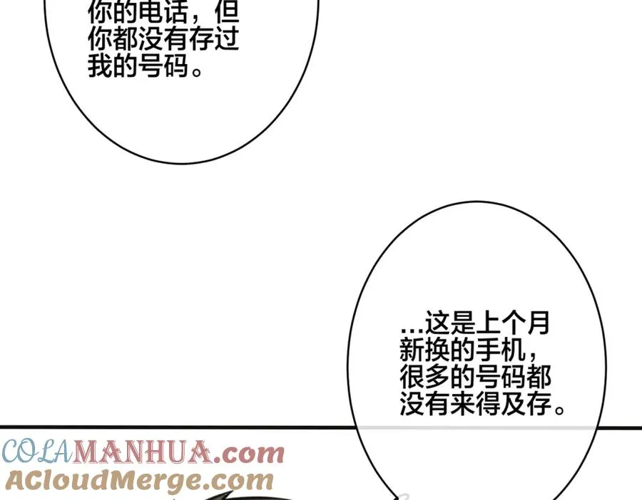 番外10 情敌上线？！24