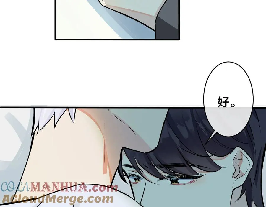 第88话 只能是恋人关系6