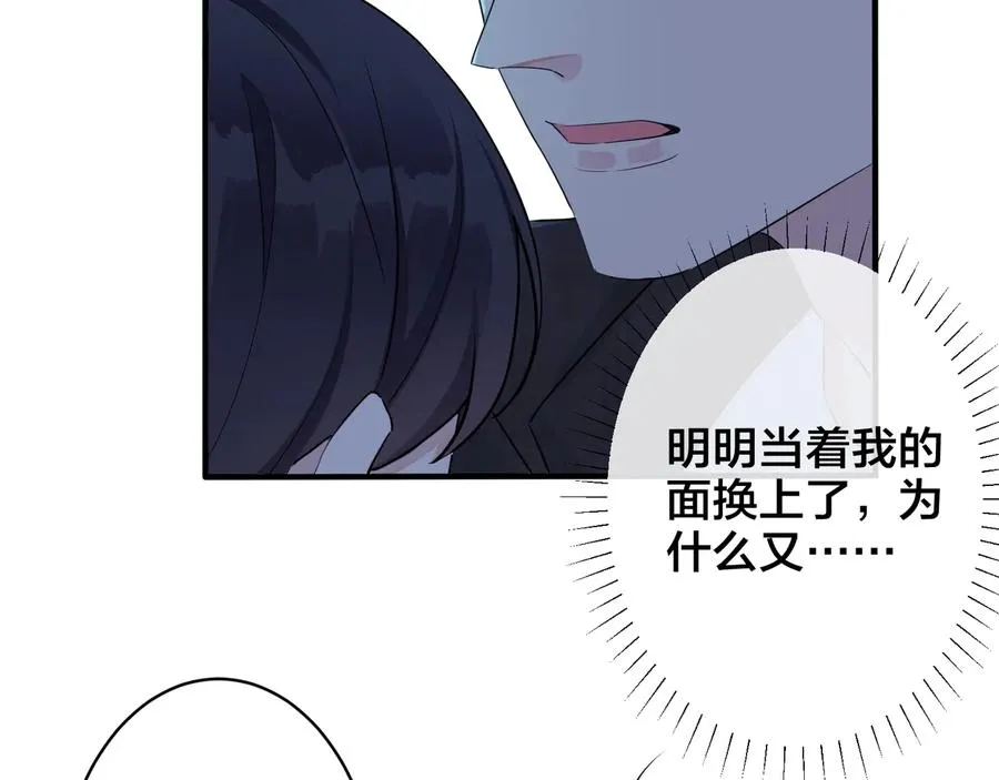 第45话 他的伤疤25