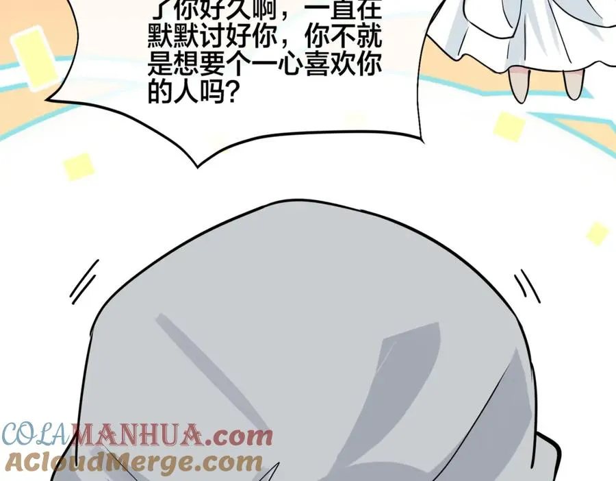 番外17 逐渐习惯了他。39