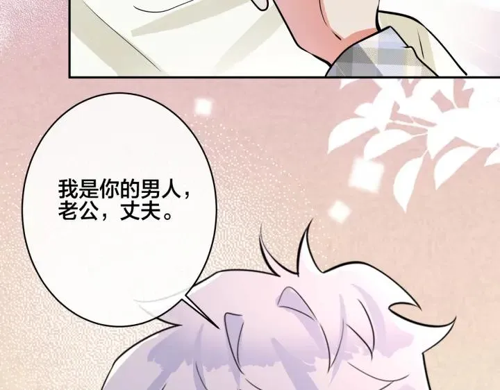 番外45 掉马现场150