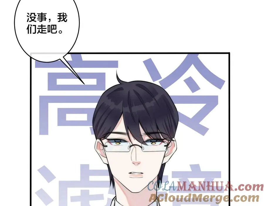 第9话 不介意多我一个吧40